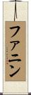 Fannin Scroll