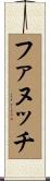 ファヌッチ Scroll