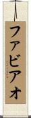 Fabiao Scroll