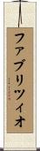 ファブリツィオ Scroll
