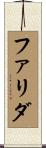 Farida Scroll
