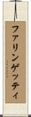 ファリンゲッティ Scroll
