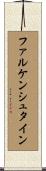 ファルケンシュタイン Scroll
