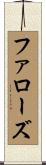 ファローズ Scroll