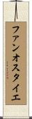 ファンオスタイエ Scroll