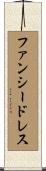 ファンシードレス Scroll