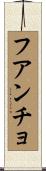 Juancho Scroll