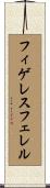 フィゲレスフェレル Scroll
