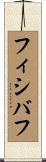 フィシバフ Scroll