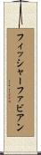 フィッシャーファビアン Scroll