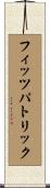 フィッツパトリック Scroll