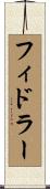 Fidler Scroll