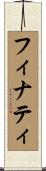 Finnerty Scroll
