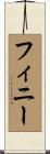 Phinney Scroll