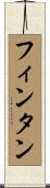 Fintan Scroll