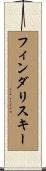 フィンダリスキー Scroll