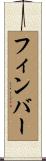Finbar Scroll