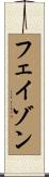 Faizon Scroll