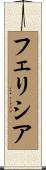 Felecia Scroll