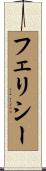 Felicie Scroll