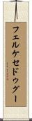 フェルケセドゥグー Scroll