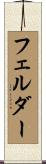 Felder Scroll