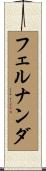 Fernanda Scroll