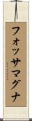 フォッサ・マグナ Scroll