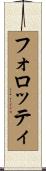 Forotti Scroll