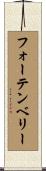 Fortenberry Scroll