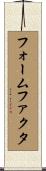 フォームファクタ Scroll