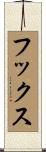 Fuchs Scroll