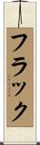 Flack Scroll