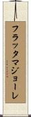フラッタマジョーレ Scroll