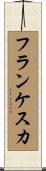 Francheska Scroll