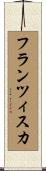 Franziska Scroll