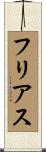Frias Scroll