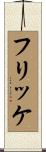 Fricke Scroll