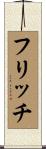 Fritsch Scroll