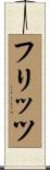 Fritts Scroll