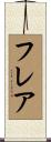 Fraire Scroll