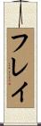 Frey Scroll