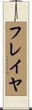 Freyja Scroll