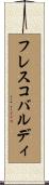 フレスコバルディ Scroll