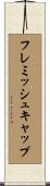フレミッシュキャップ Scroll