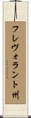 フレヴォラント州 Scroll