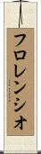 Florencio Scroll