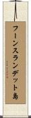 フーンスランデット島 Scroll
