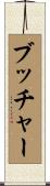 Bucher Scroll