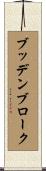 ブッデンブローク Scroll